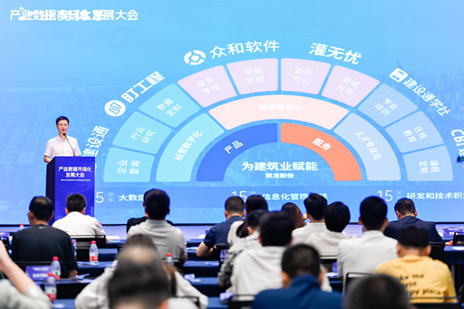 筑龍股份吳許杰：構建產業級平臺，培育繁榮行業生態