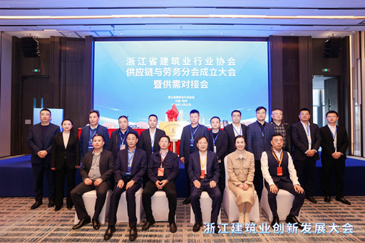 筑龍股份傾力參與創新發展大會