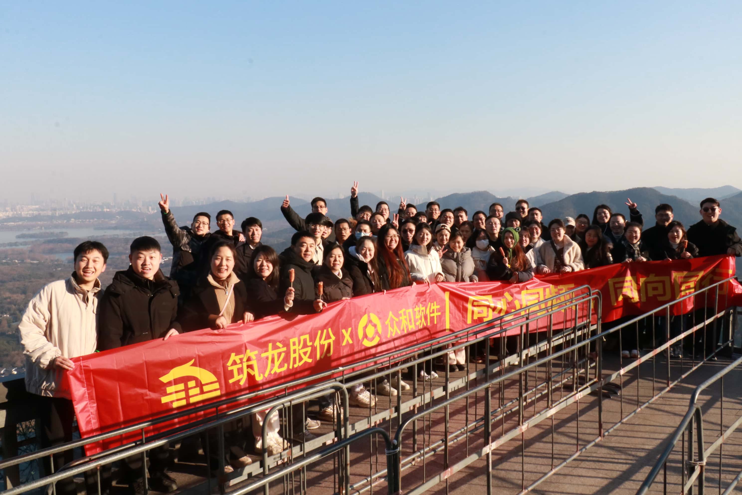 眾和事業(yè)部年度活動：總結過往展宏圖，登高奮進啟新程