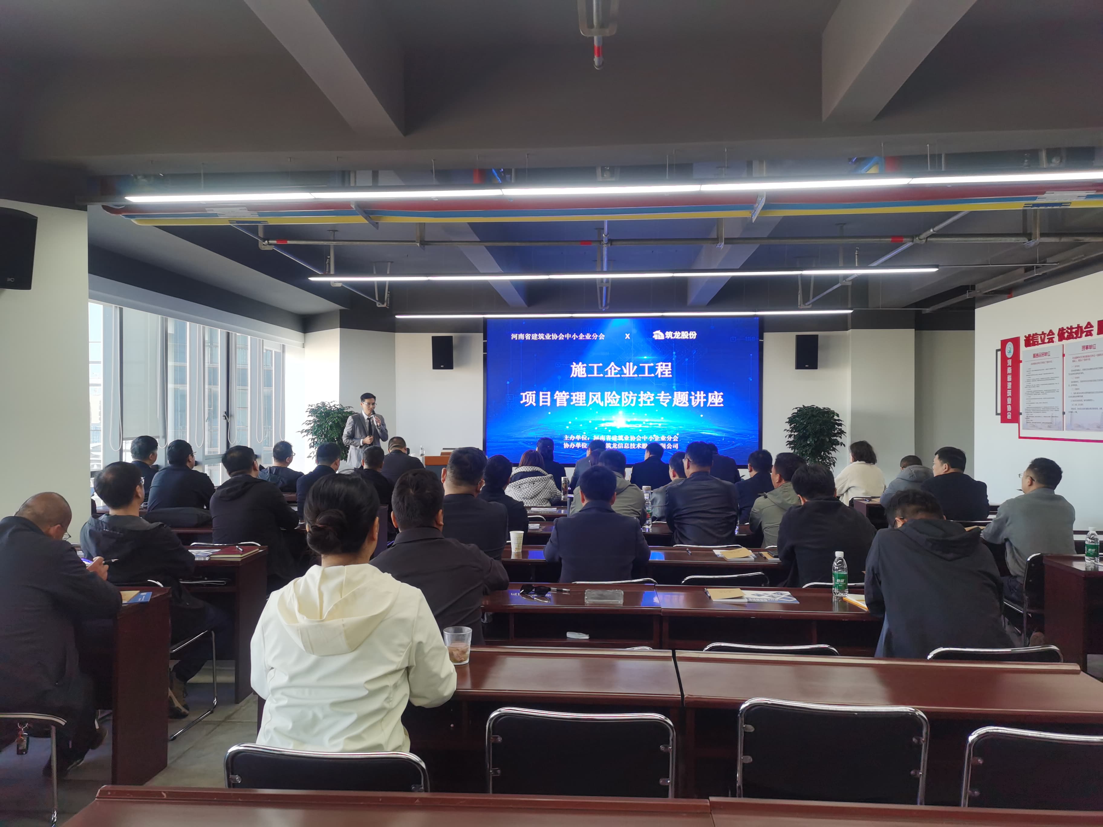 大數(shù)據(jù)賦能風險防控，眾和軟件于河南鄭州舉辦施工企業(yè)工程項目管理風險防控