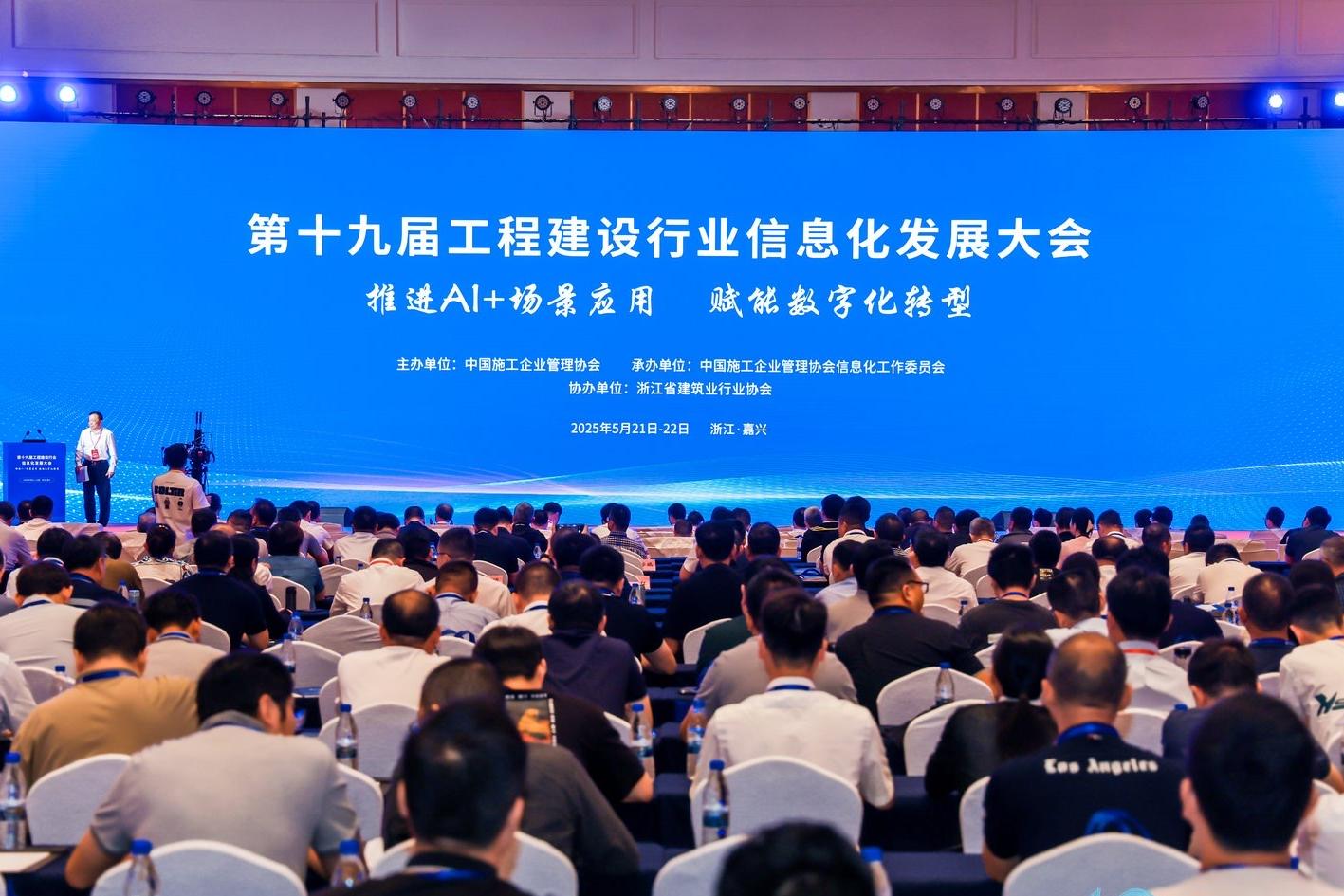 數字化創新賦能行業智慧升級