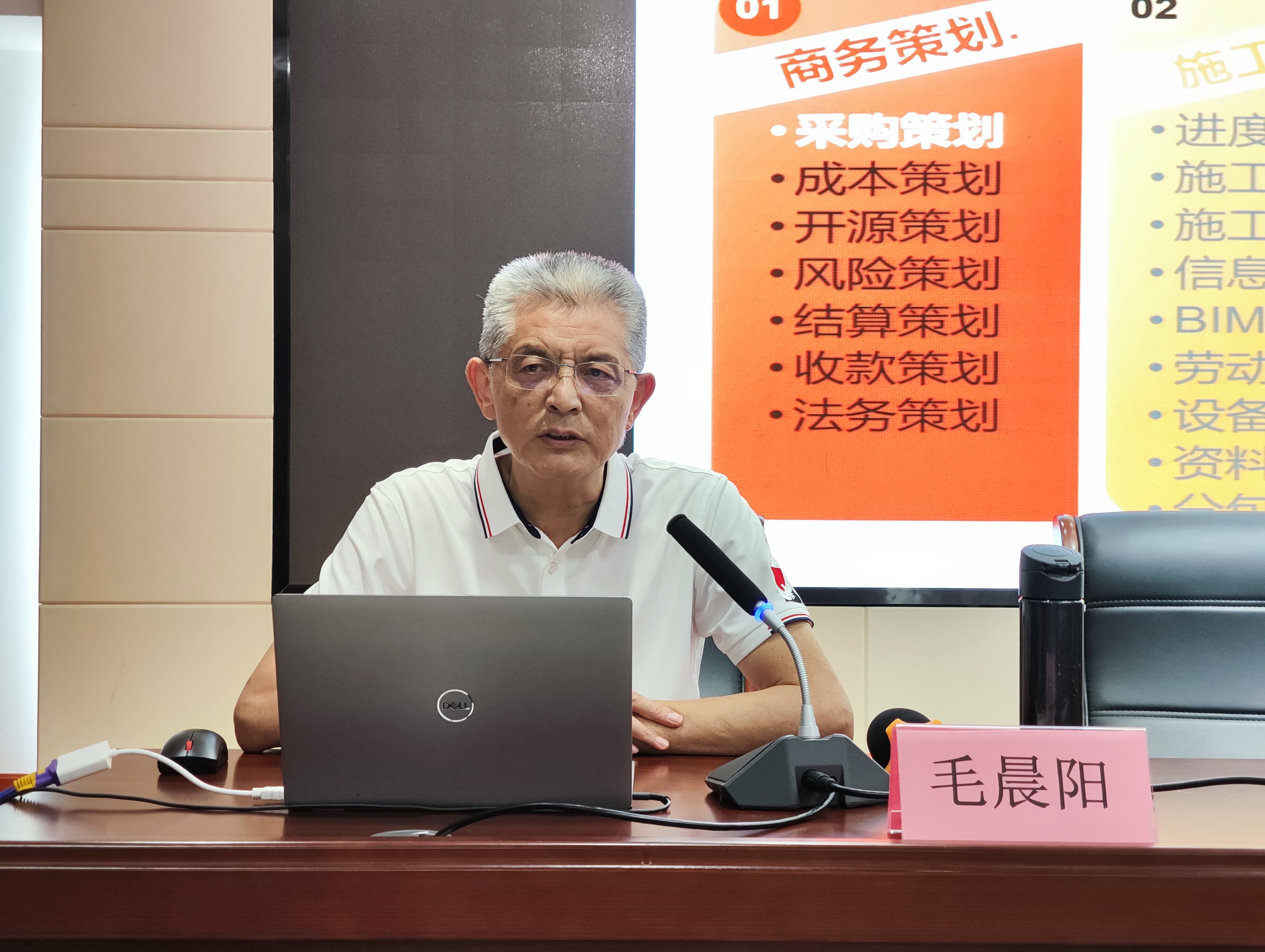 毛晨陽教授出席蚌埠市建筑業戰略轉型講座，為行業高質量發展精準把脈